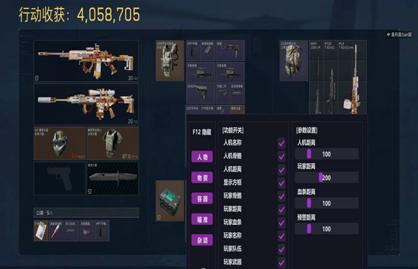 三角洲行动机枪兵透视透视自瞄效果